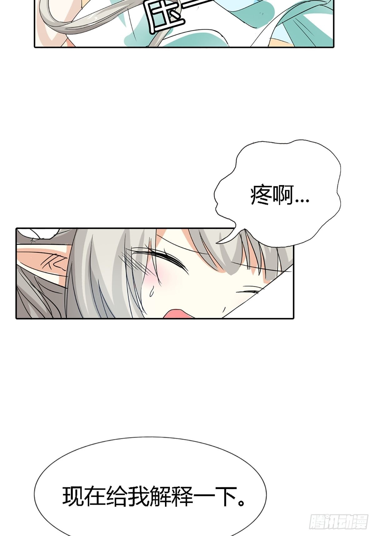 第三十八话(1/2)-第39话