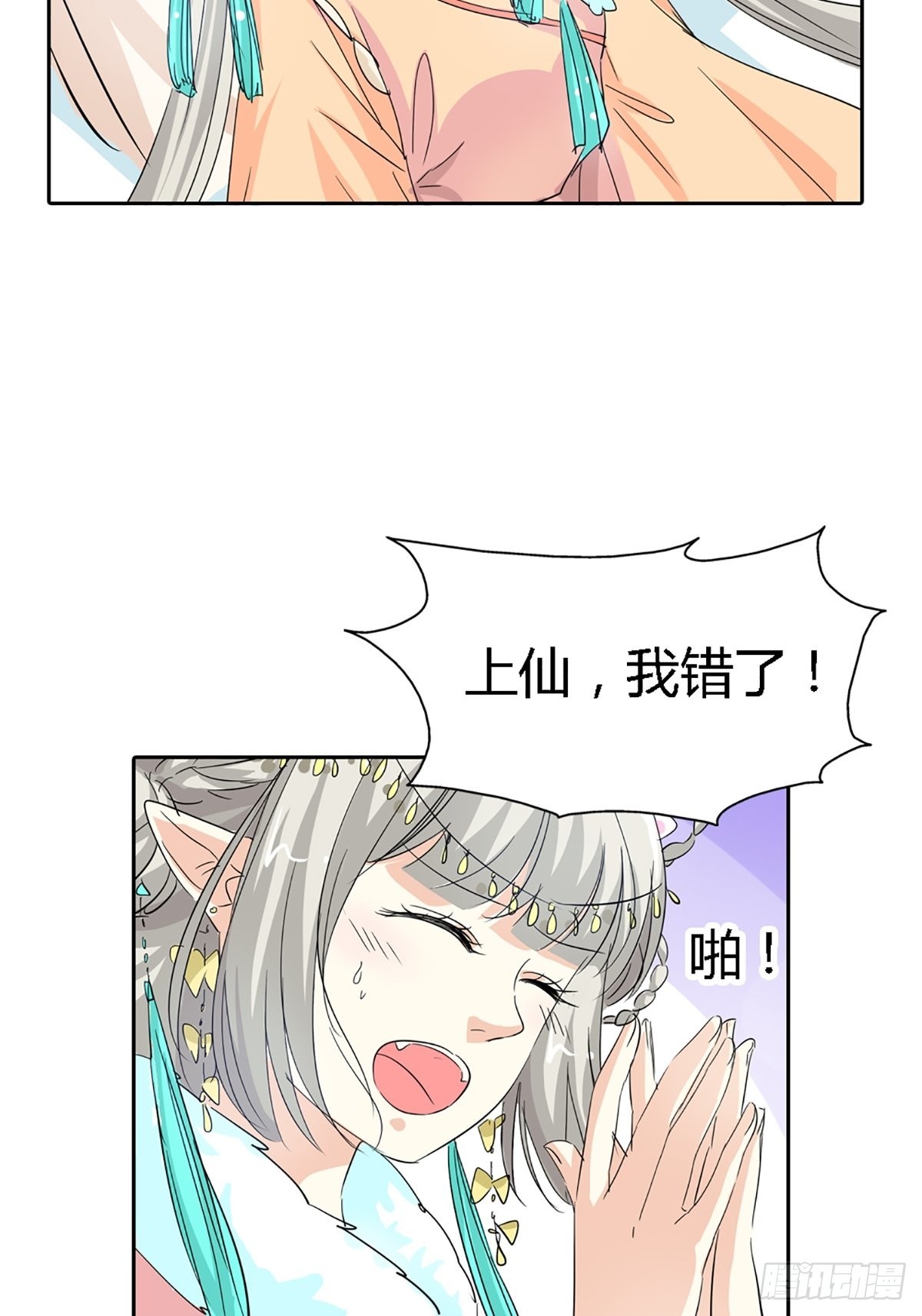 第三十八话(1/2)-第39话