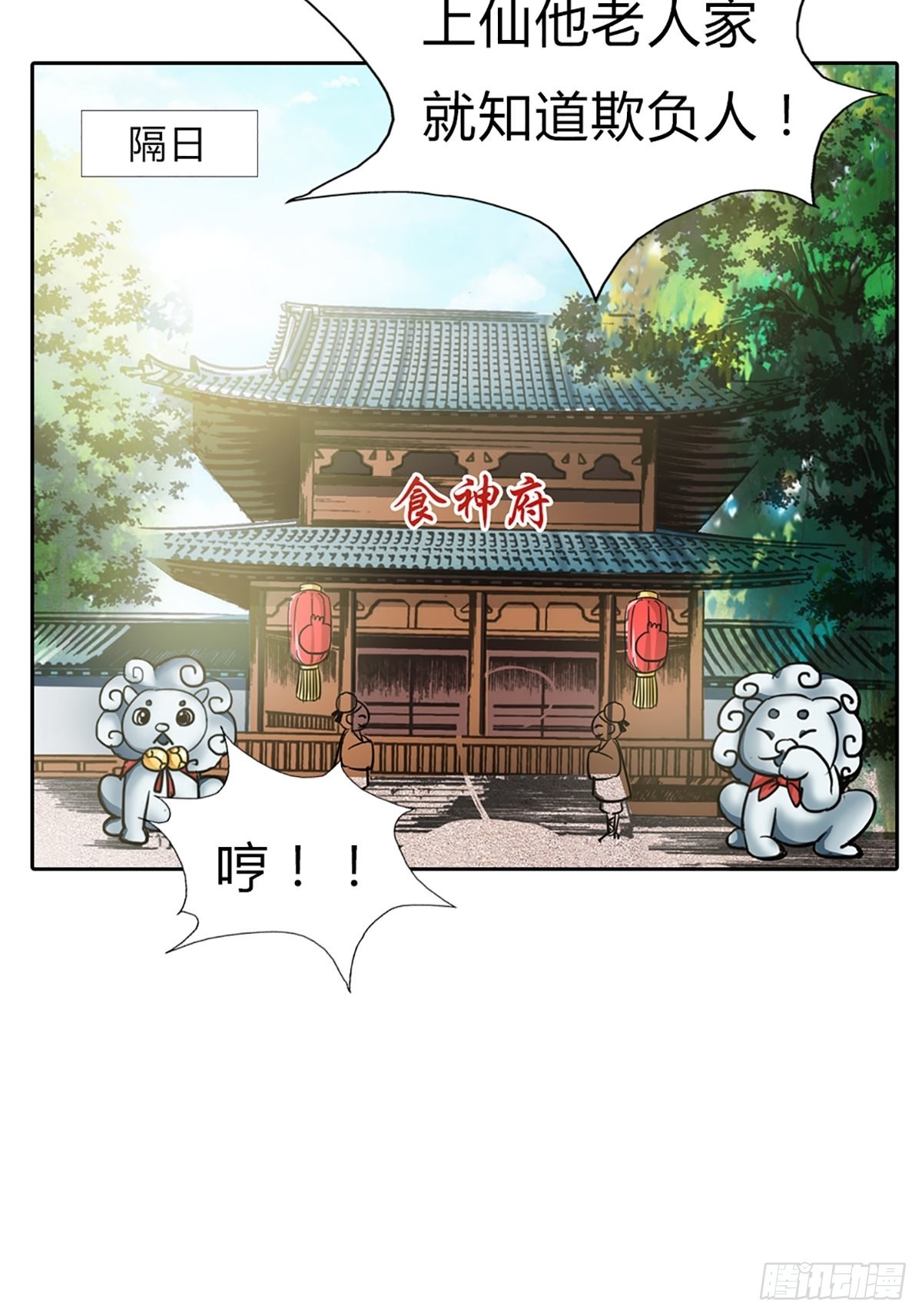 第三十八话(1/2)-第39话