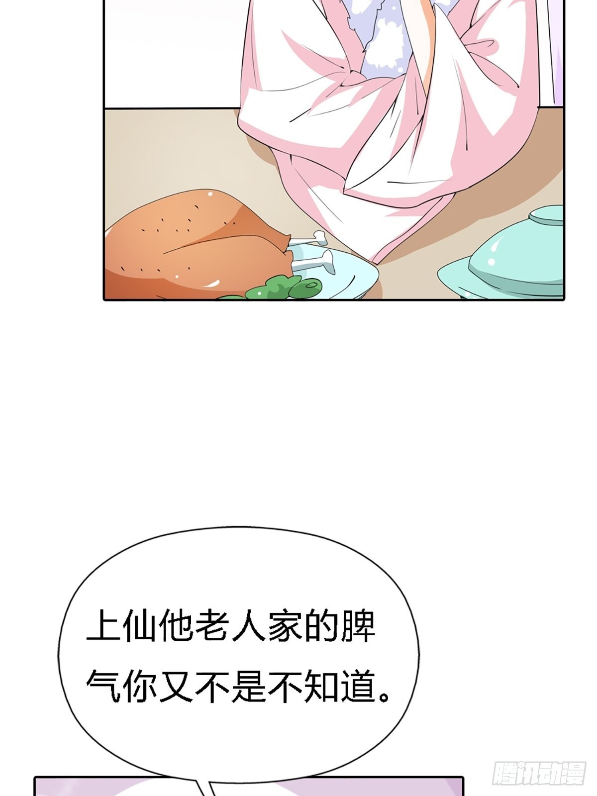 第三十八话(1/2)-第39话