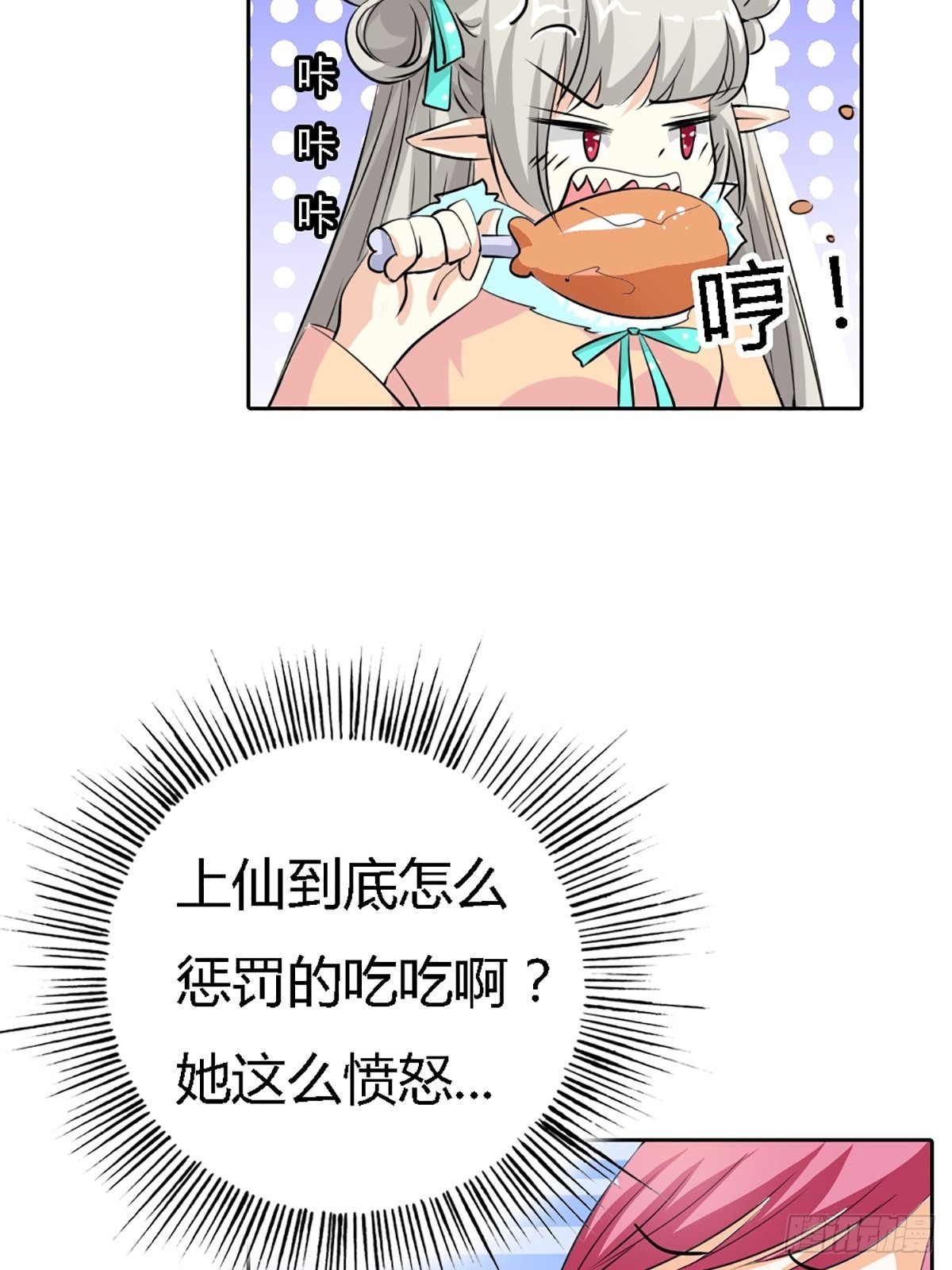 第三十八话(1/2)-第39话