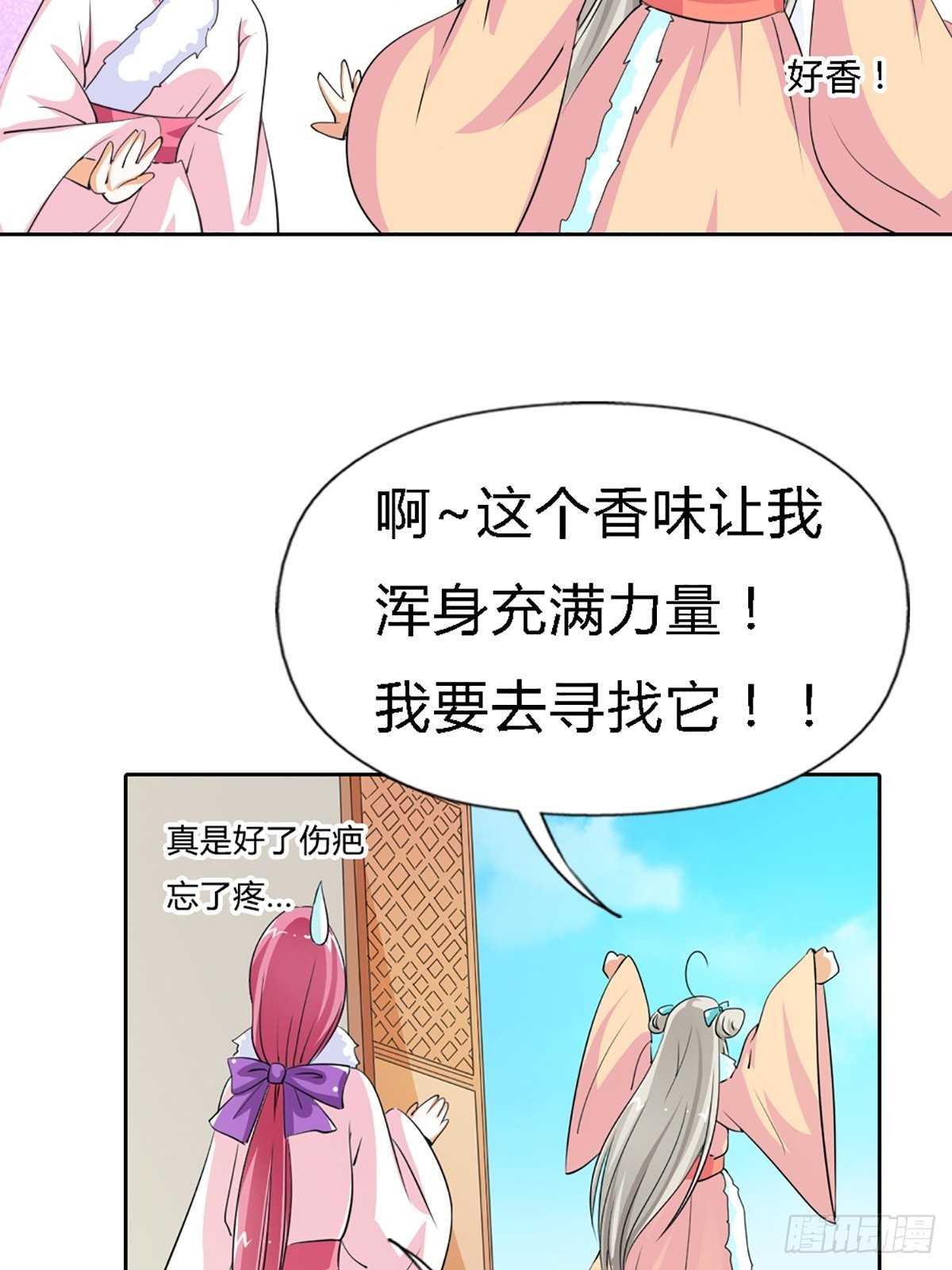 第三十八话(1/2)-第39话