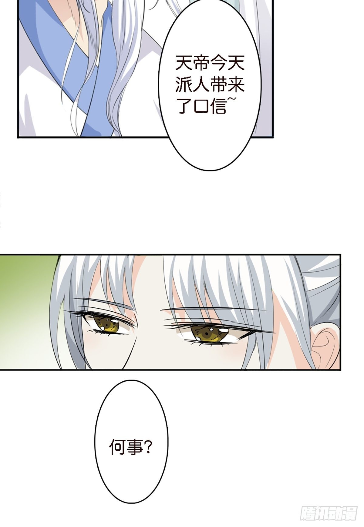 第四十话-第41话