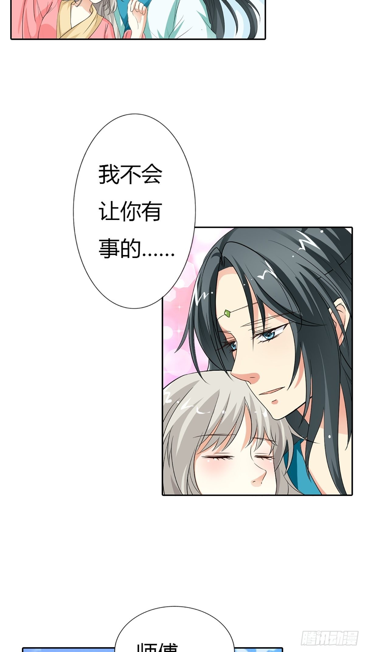 第四十话-第41话