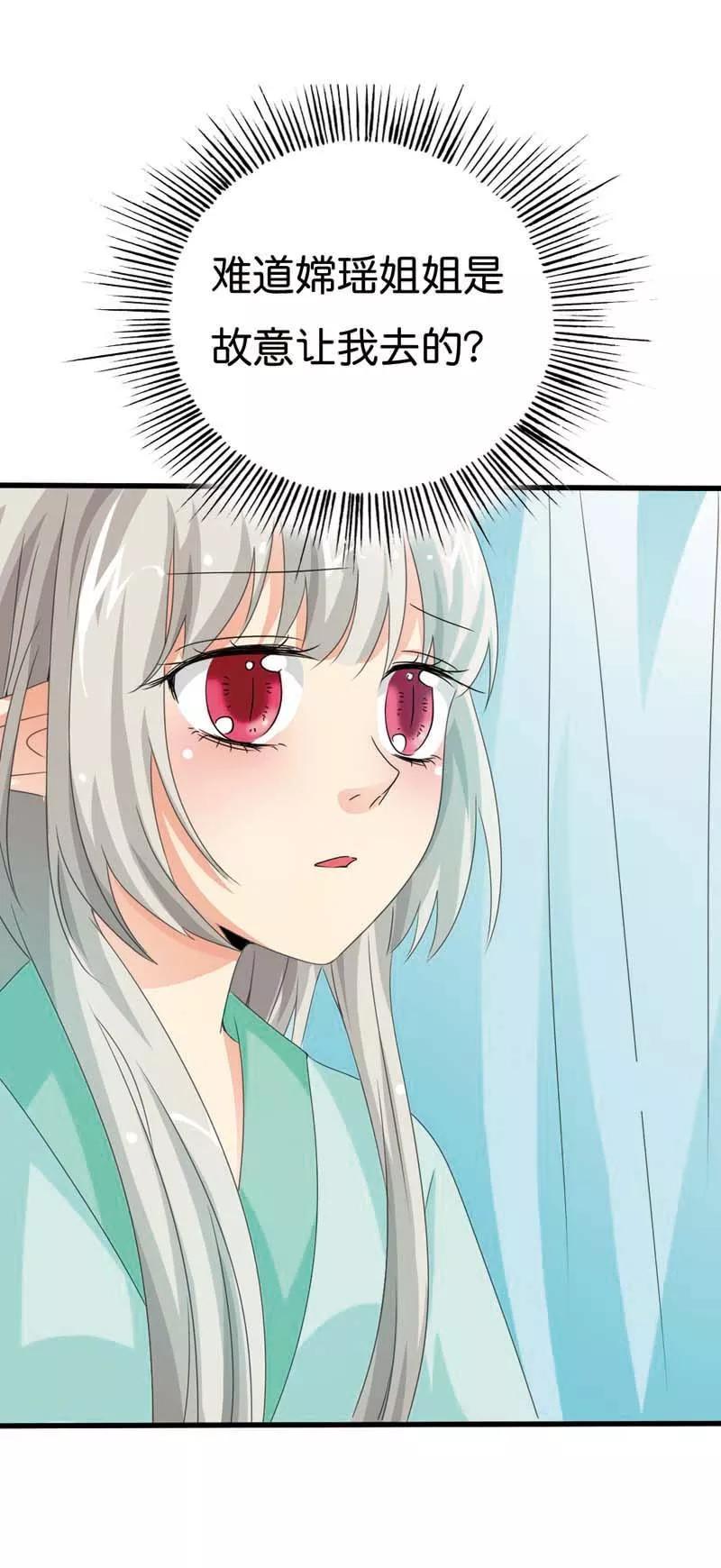 第103话 是上仙救了我-第107话