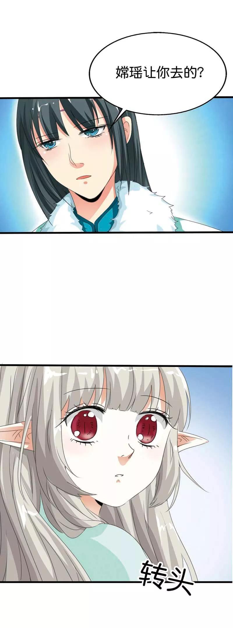 第103话 是上仙救了我-第107话