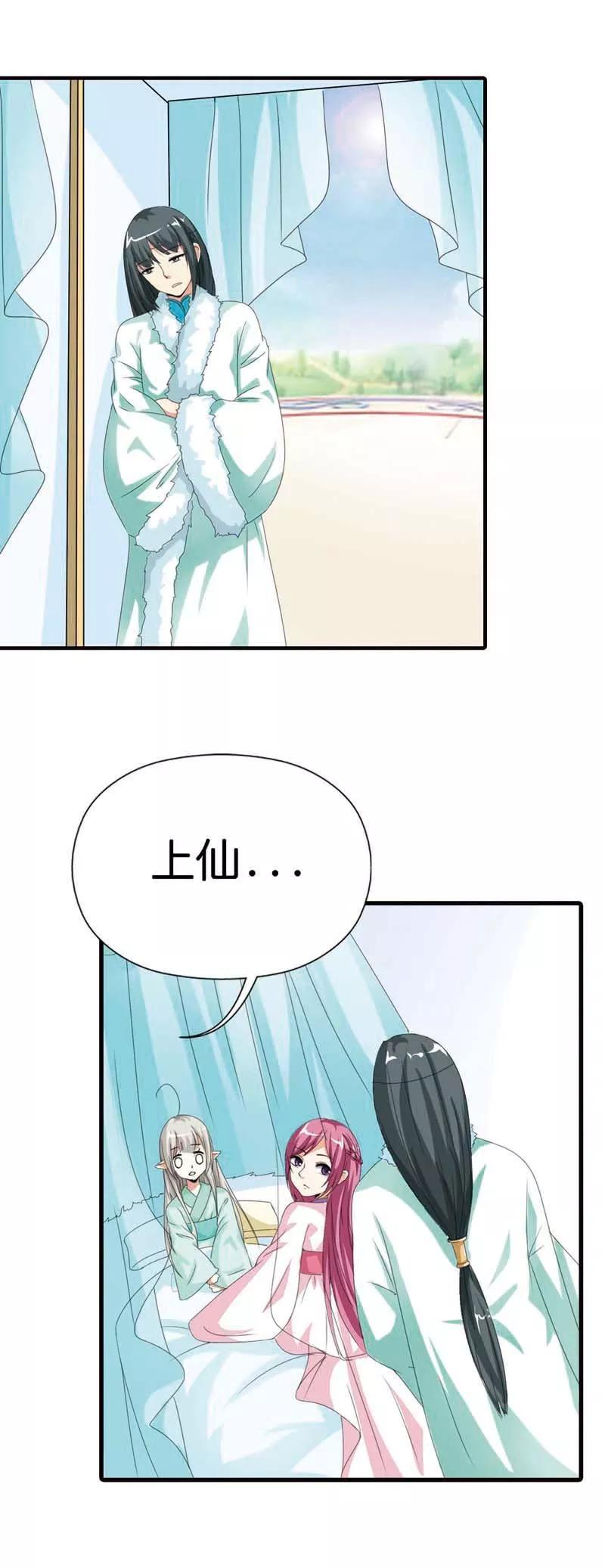 第103话 是上仙救了我-第107话