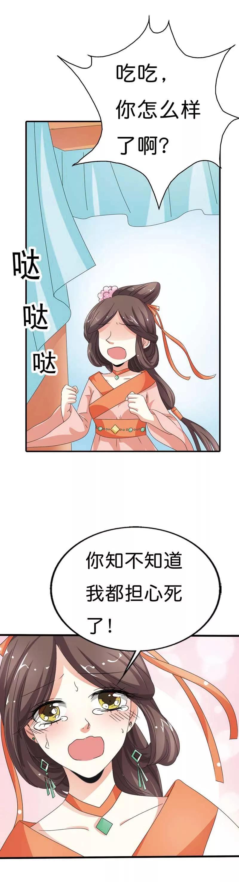 第103话 是上仙救了我-第107话