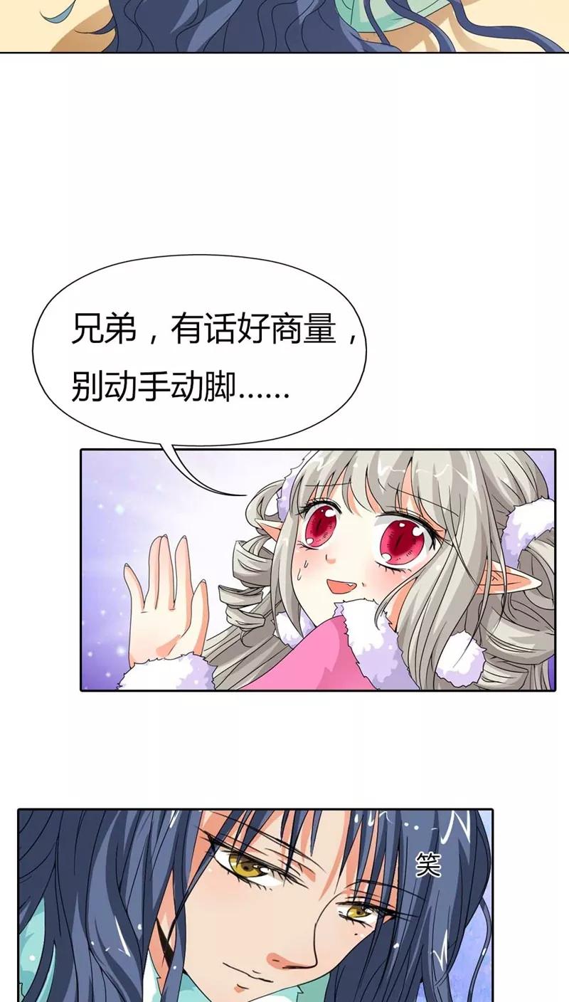 這些神獸有點萌之通天噬寵 - 第115話 這是誰家小饞貓啊 - 2