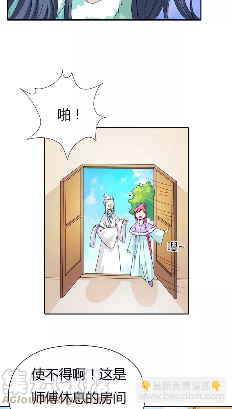 第115话 这是谁家小馋猫啊-第119话