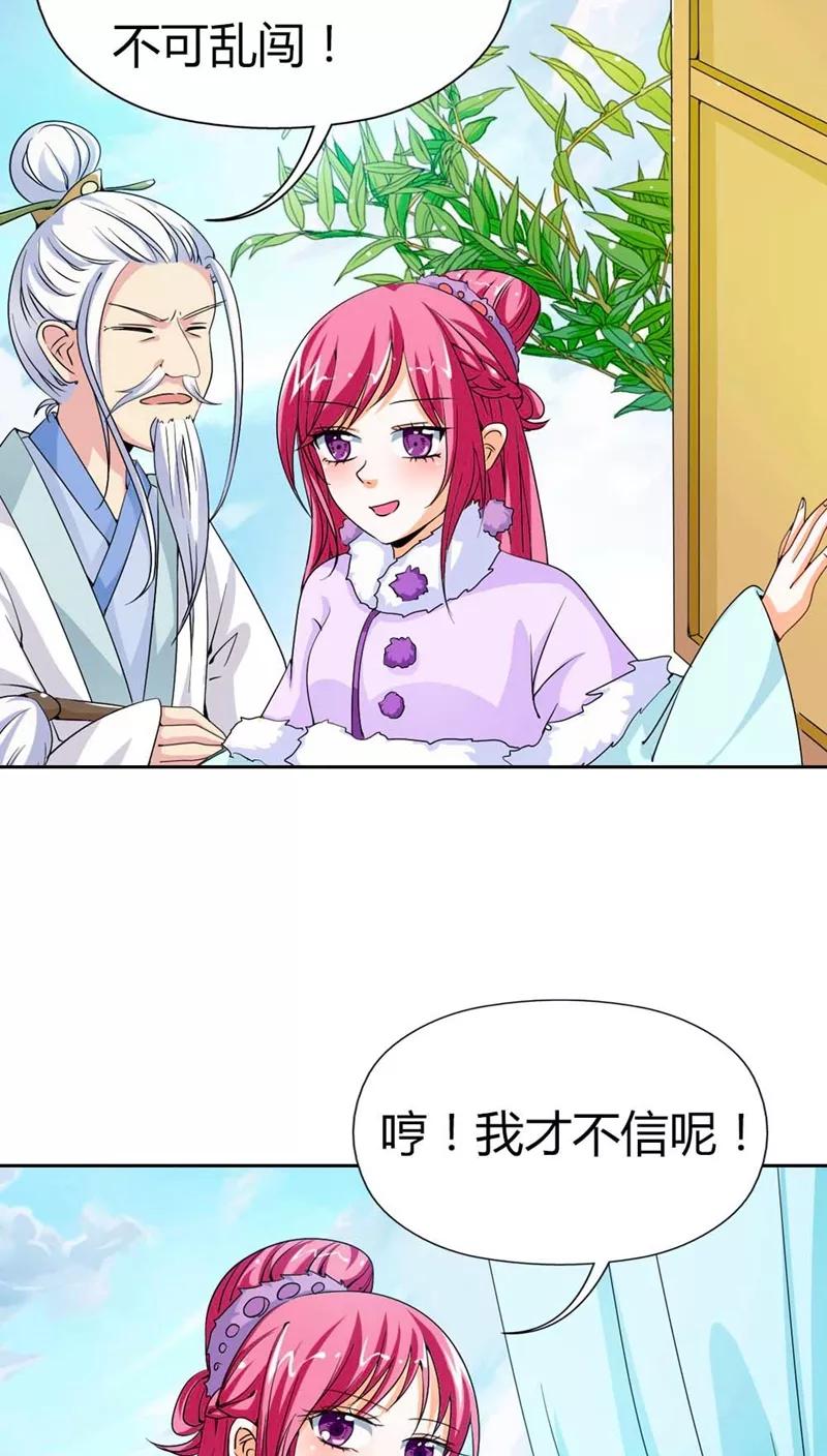 第115话 这是谁家小馋猫啊-第119话