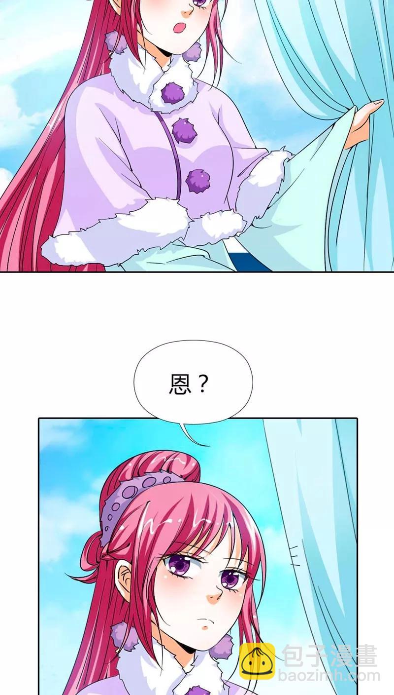 第115话 这是谁家小馋猫啊-第119话