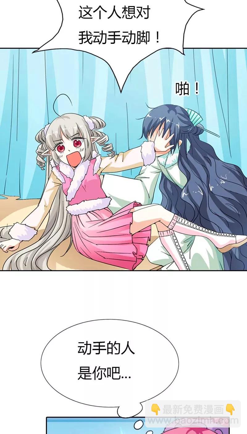 第115话 这是谁家小馋猫啊-第119话