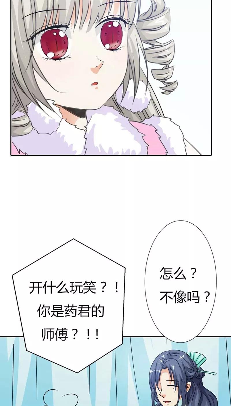 第115话 这是谁家小馋猫啊-第119话