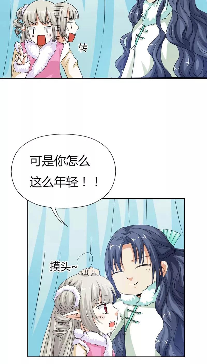 第115话 这是谁家小馋猫啊-第119话