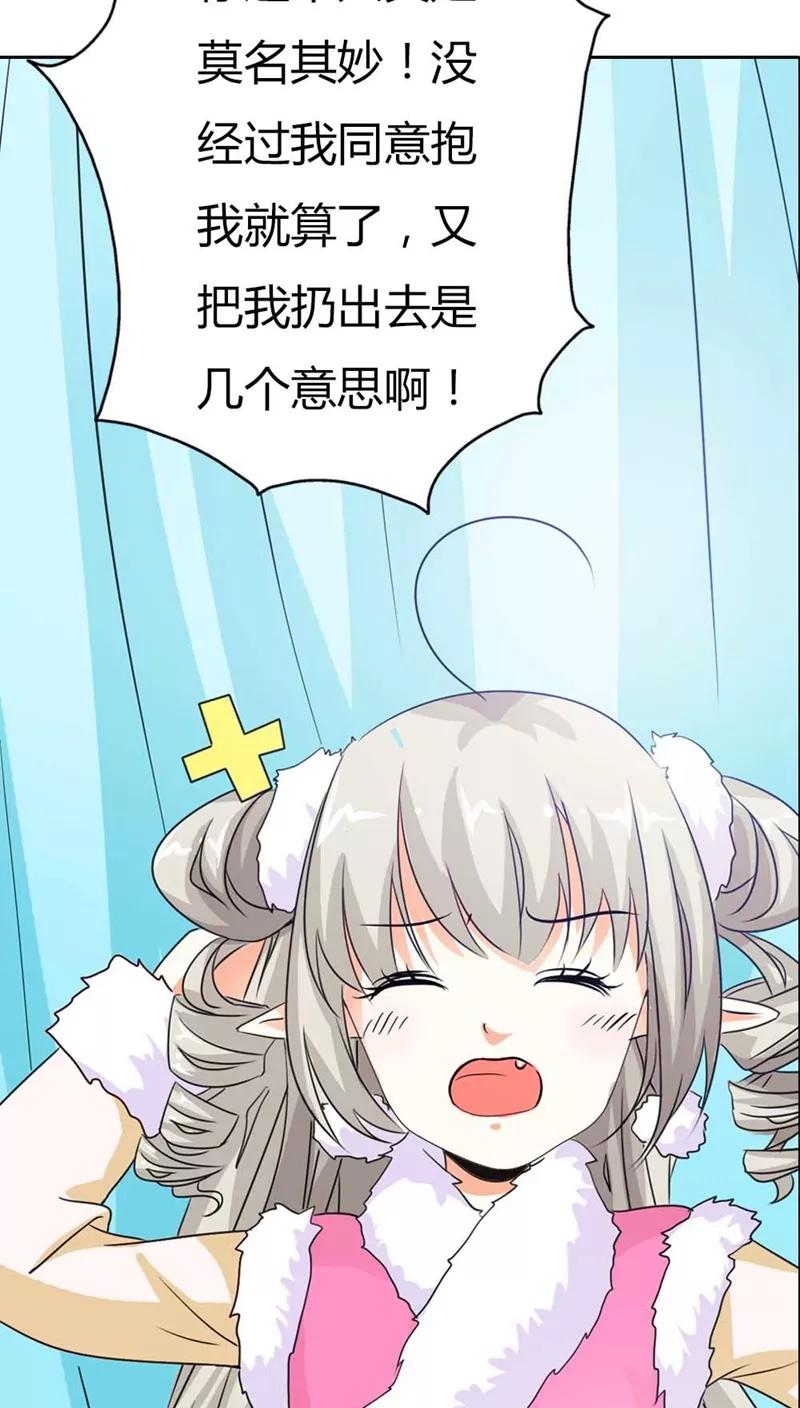 第115话 这是谁家小馋猫啊-第119话