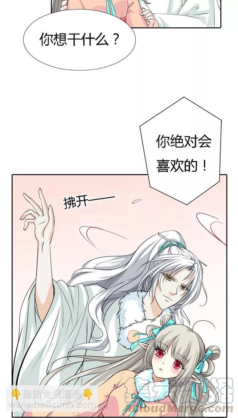 第125话 那你就用力抱紧我啊-第129话