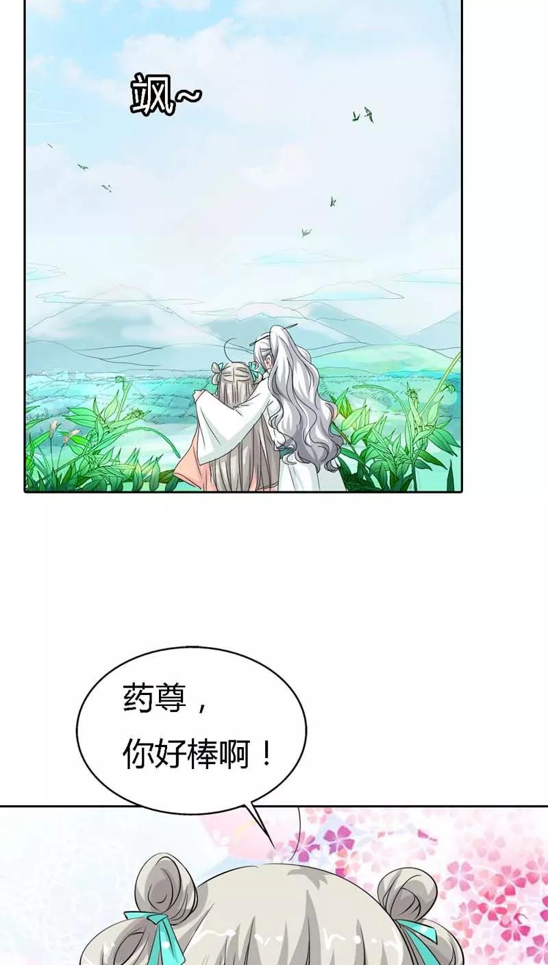 第125话 那你就用力抱紧我啊-第129话