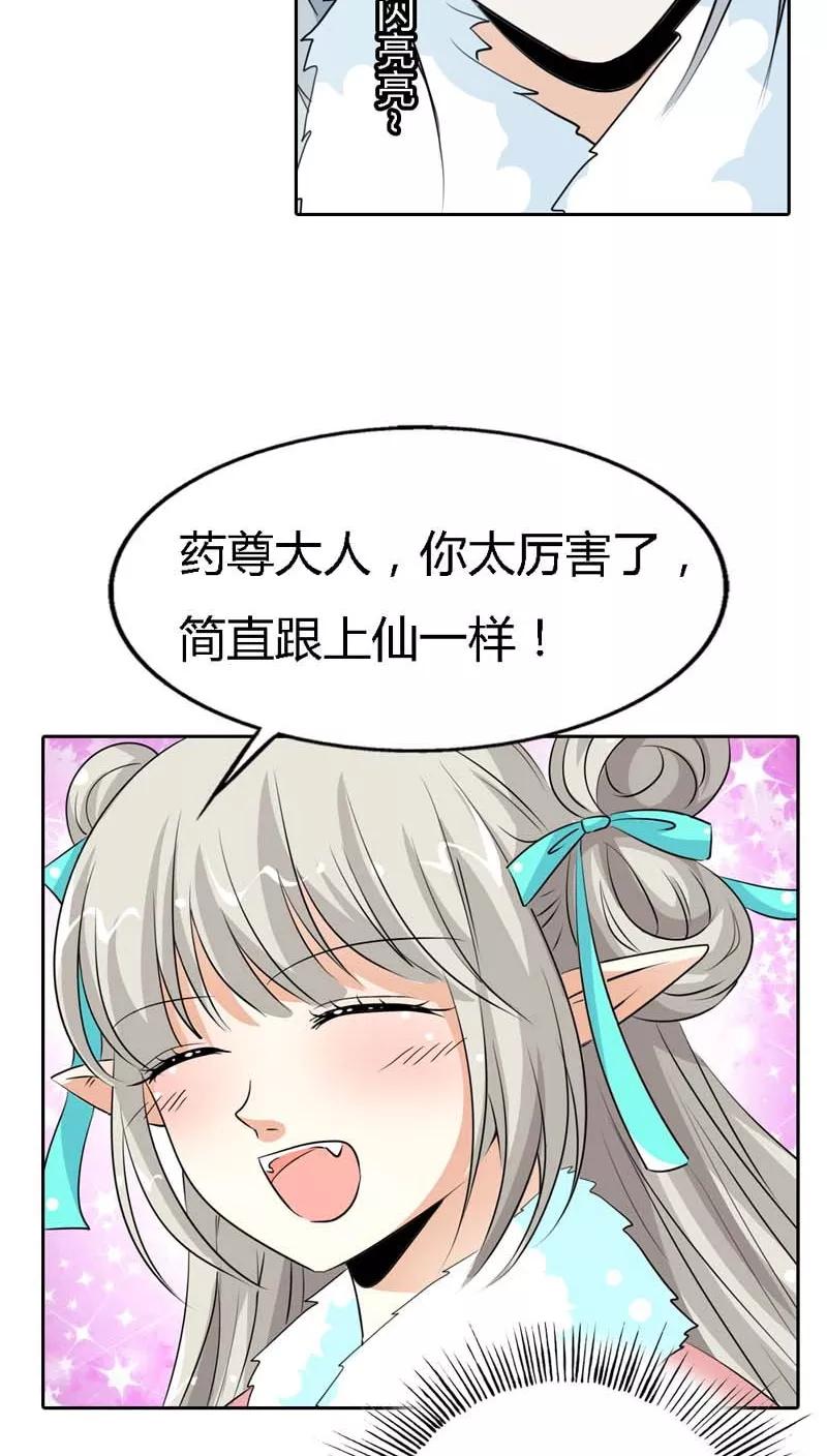 第125话 那你就用力抱紧我啊-第129话