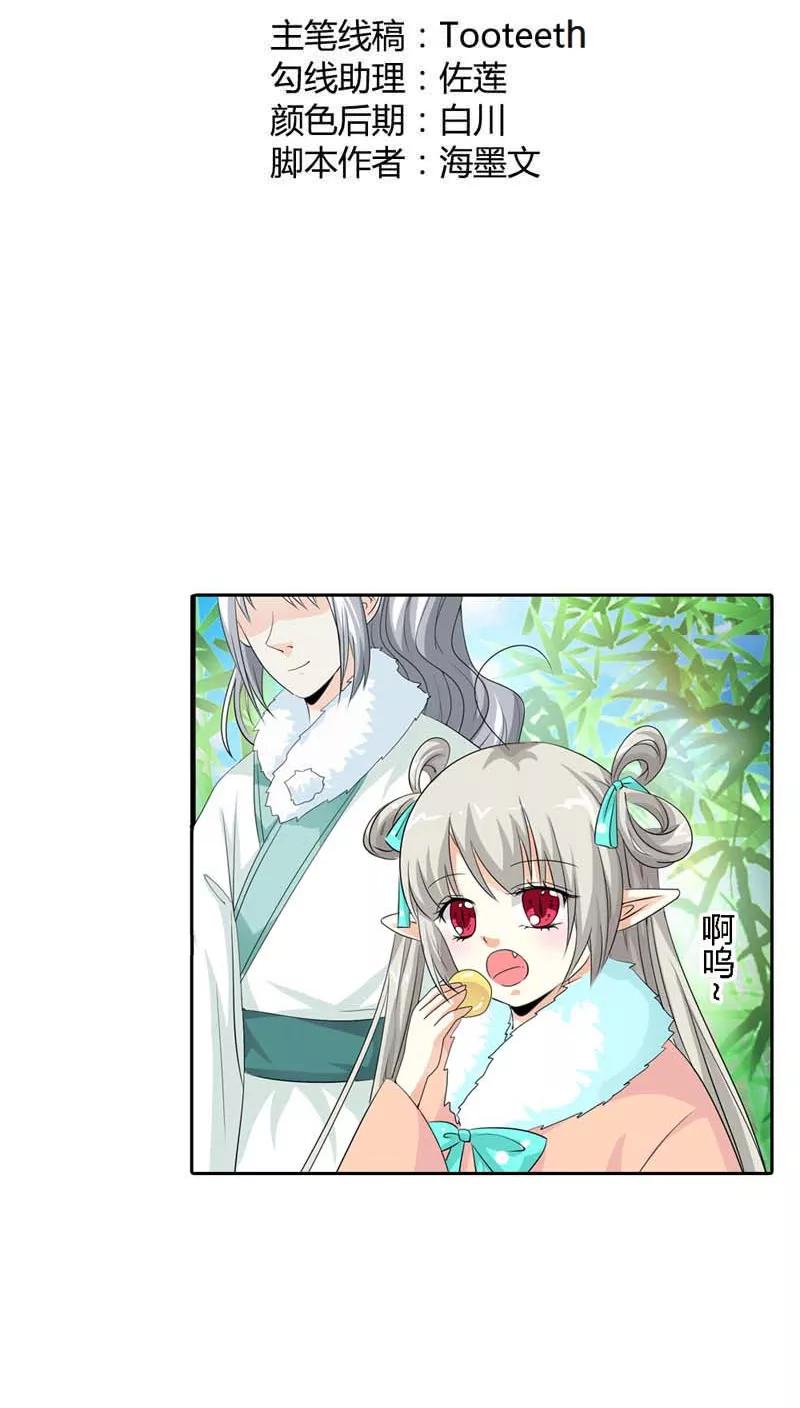 第125话 那你就用力抱紧我啊-第129话