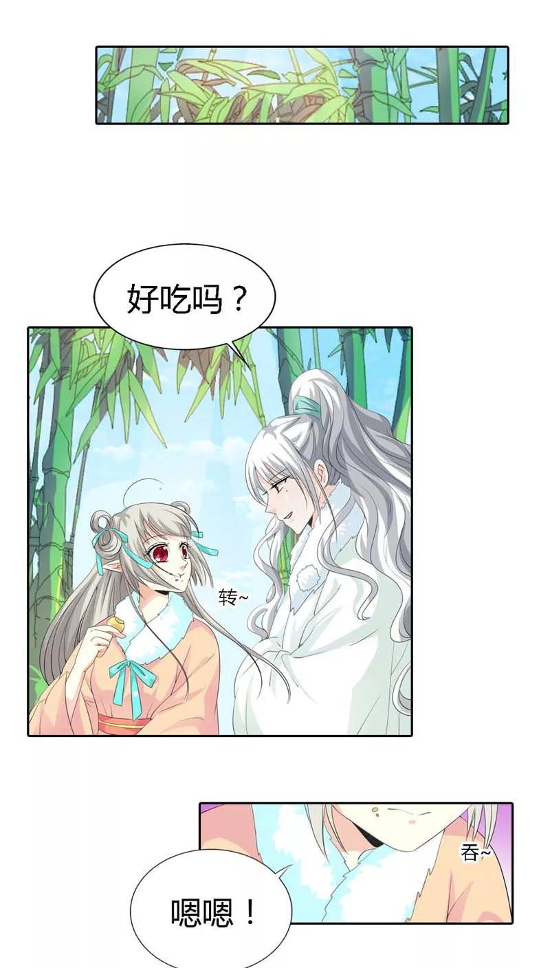 第125话 那你就用力抱紧我啊-第129话