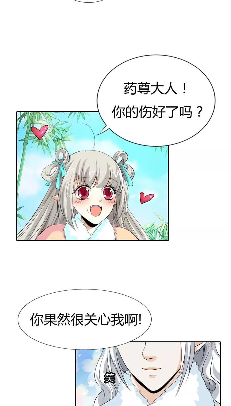 第125话 那你就用力抱紧我啊-第129话