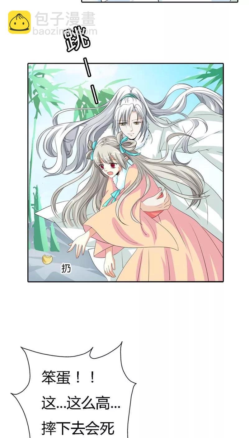 第125话 那你就用力抱紧我啊-第129话