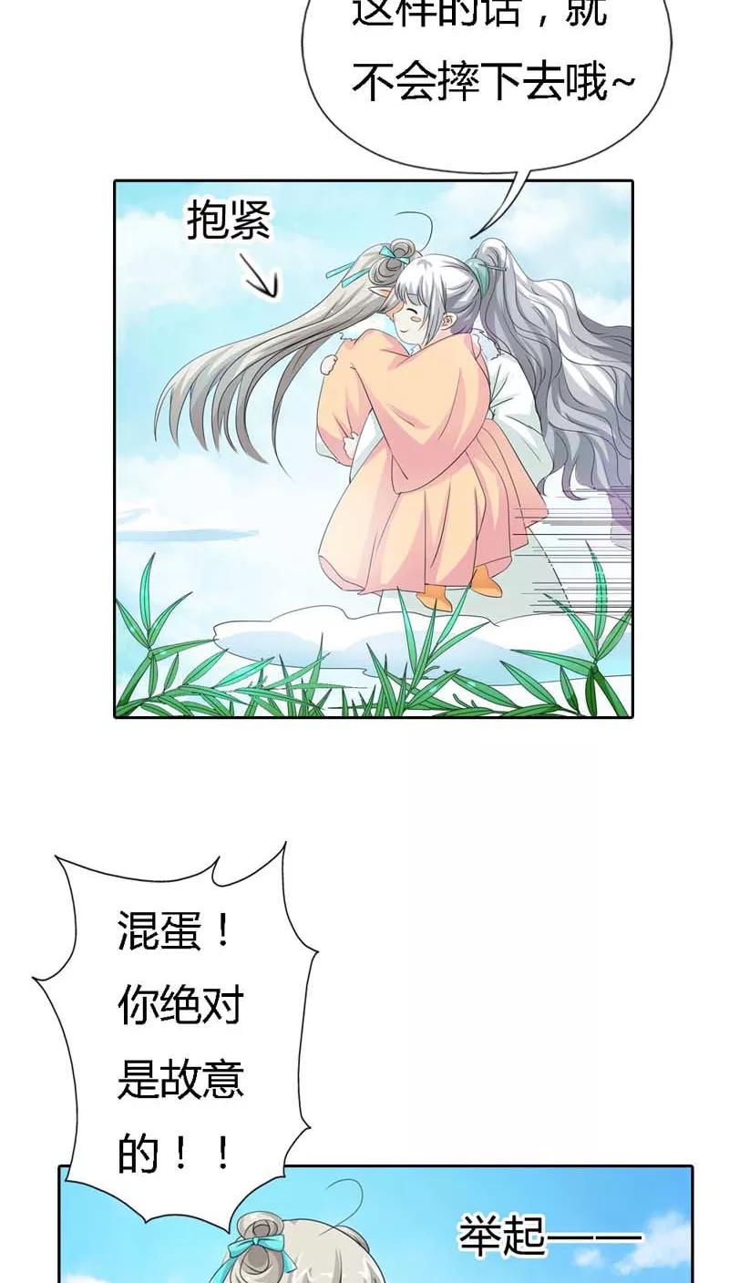 第125话 那你就用力抱紧我啊-第129话