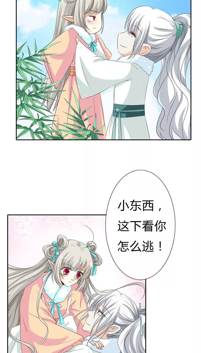 第125话 那你就用力抱紧我啊-第129话