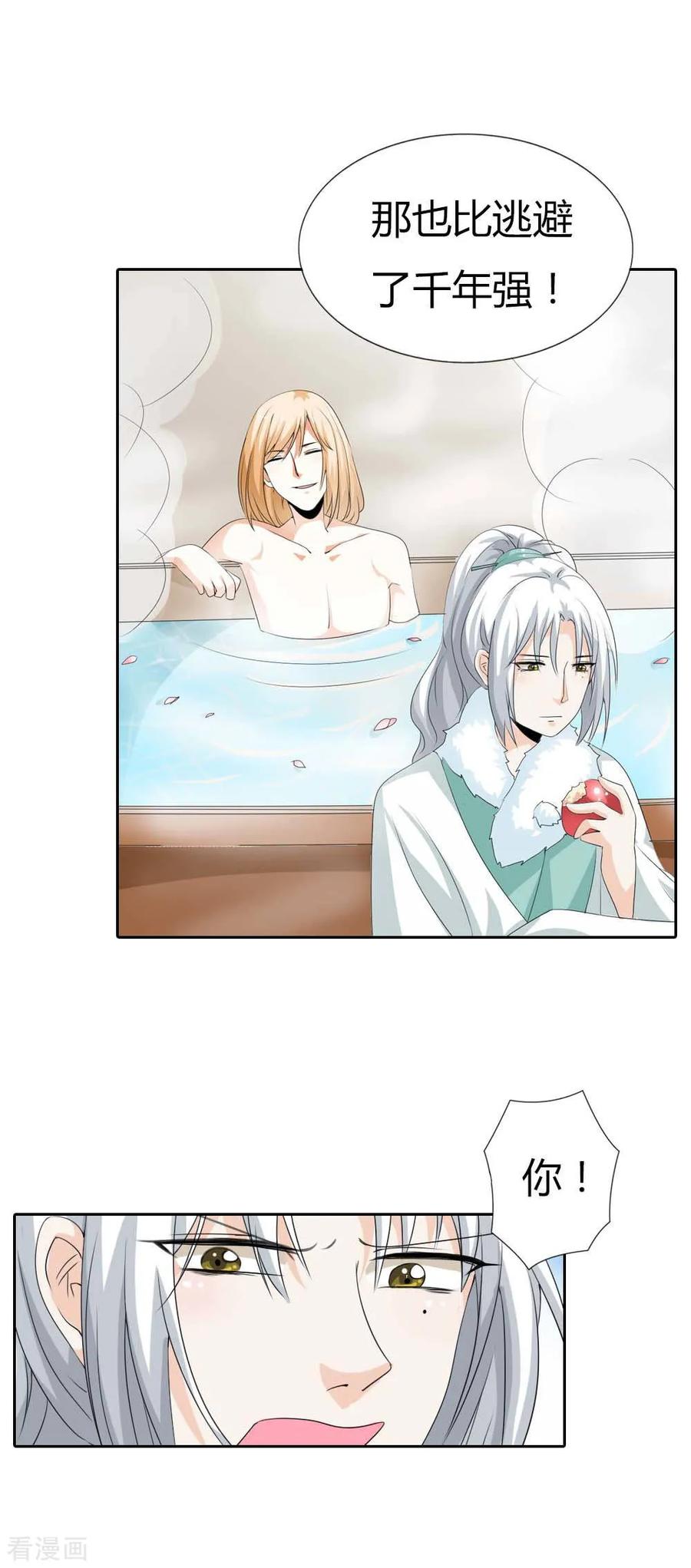 第131话 为情所困-第135话