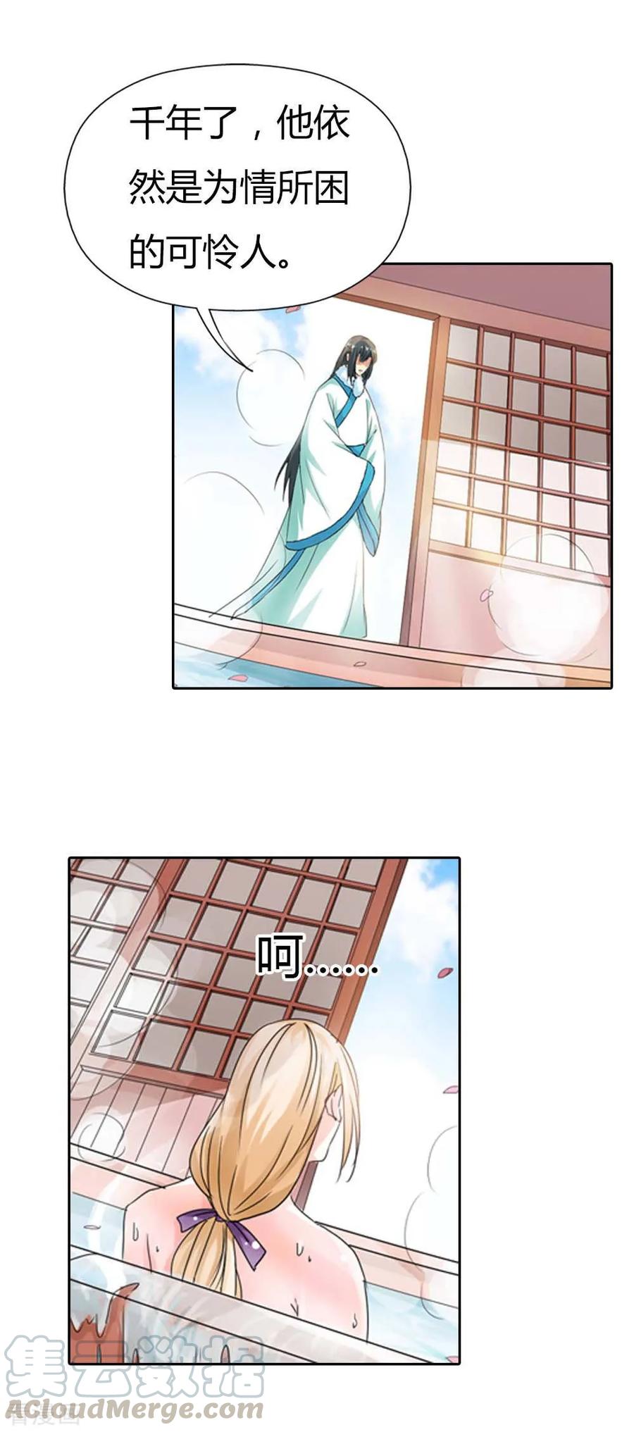 第131话 为情所困-第135话