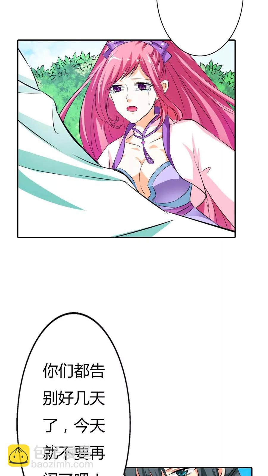 第3季1话 分别-第141话