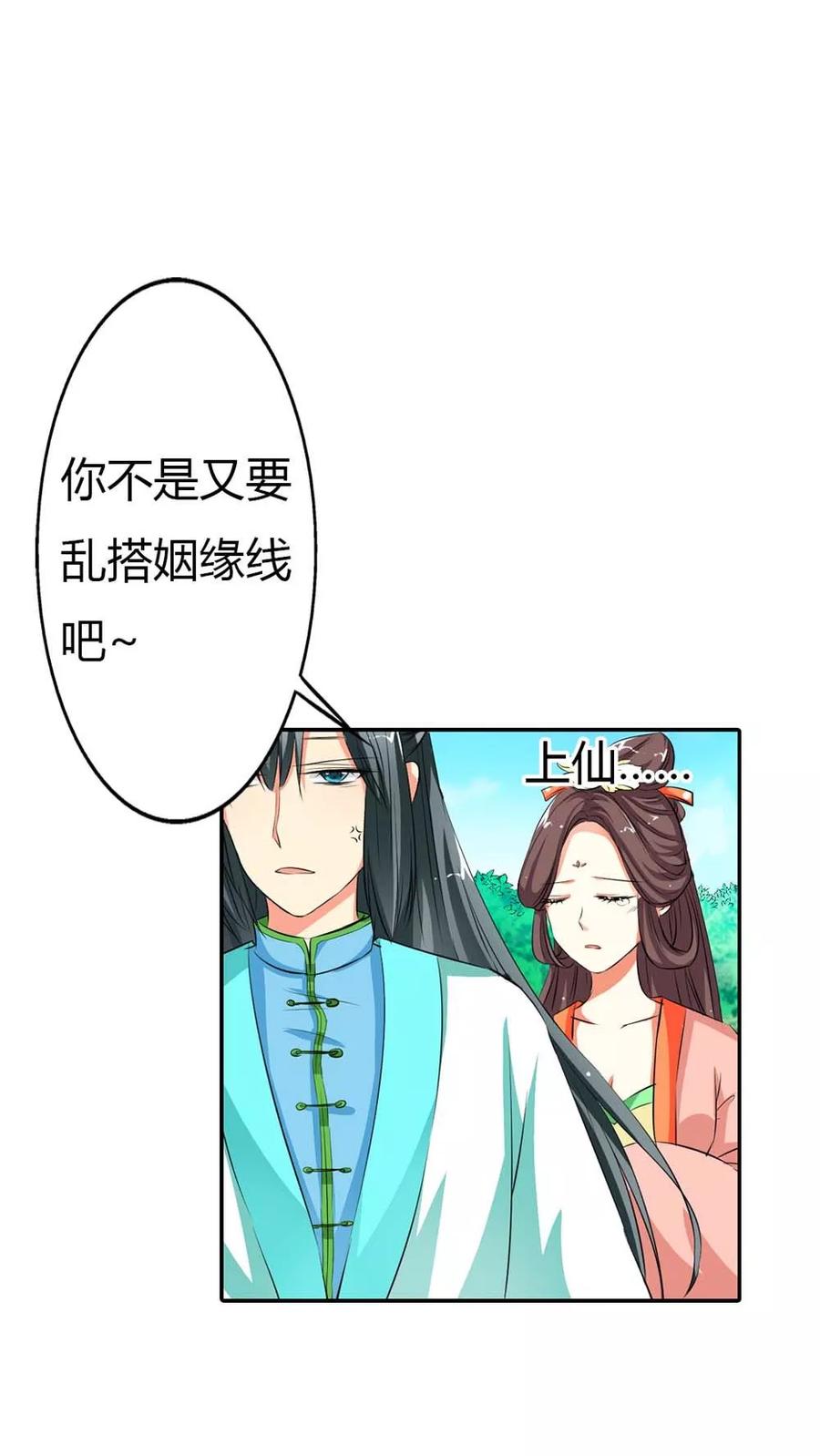 第3季1话 分别-第141话