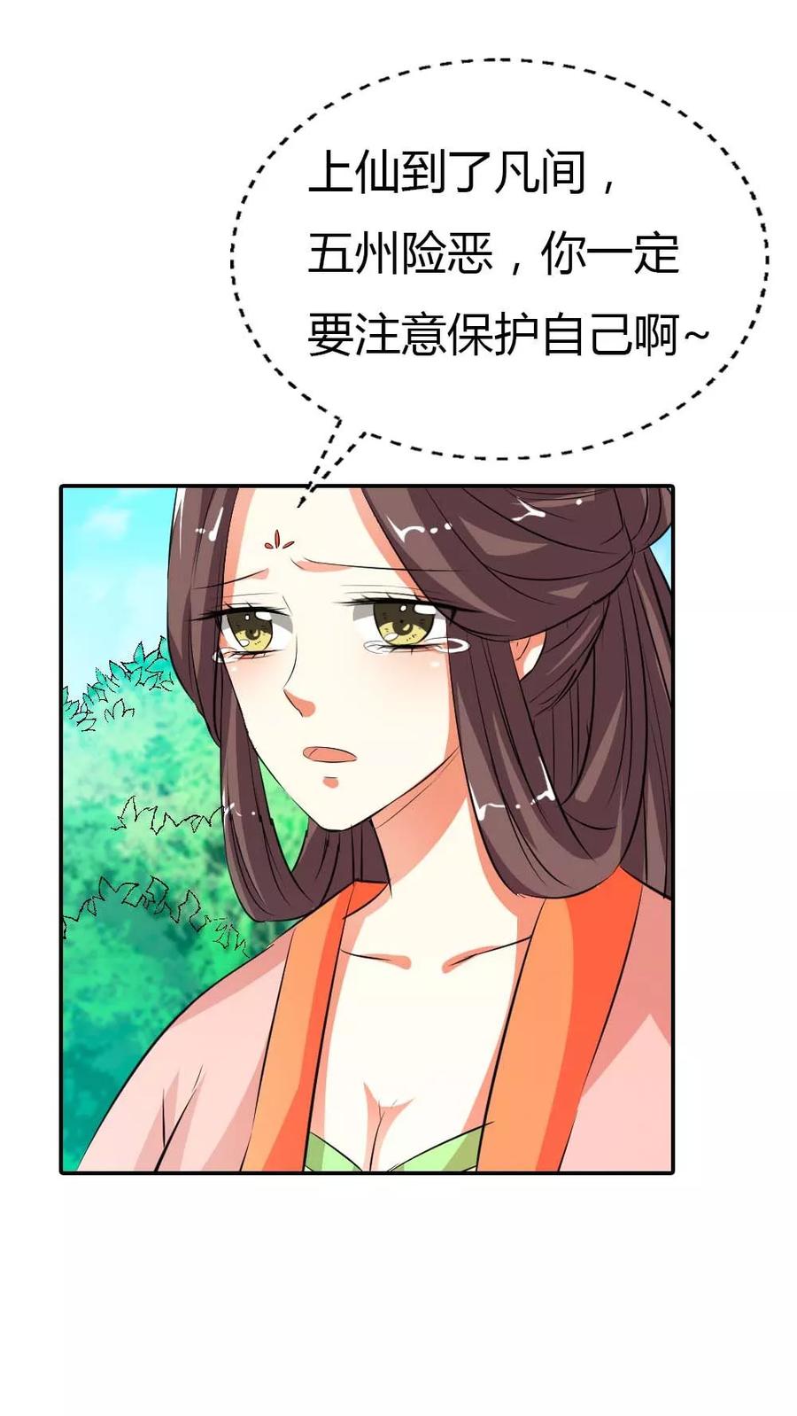 第3季1话 分别-第141话