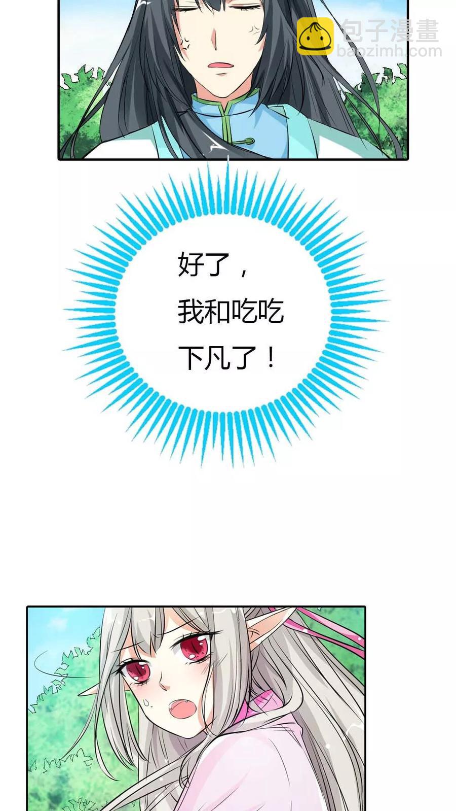 第3季1话 分别-第141话