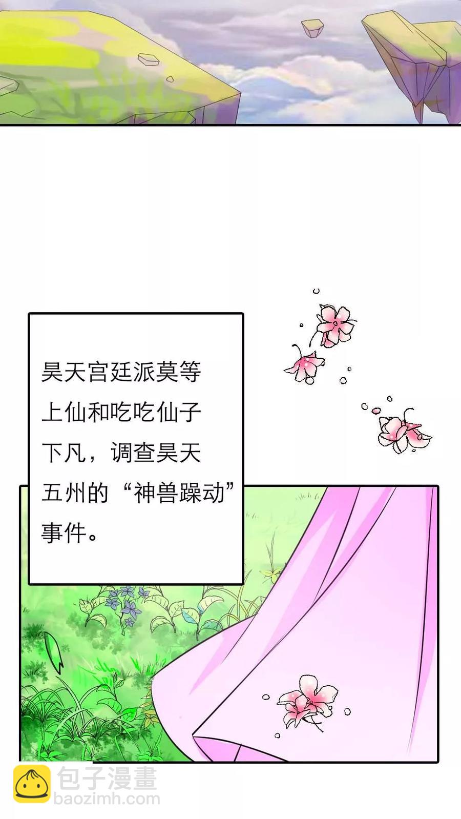 第3季1话 分别-第141话