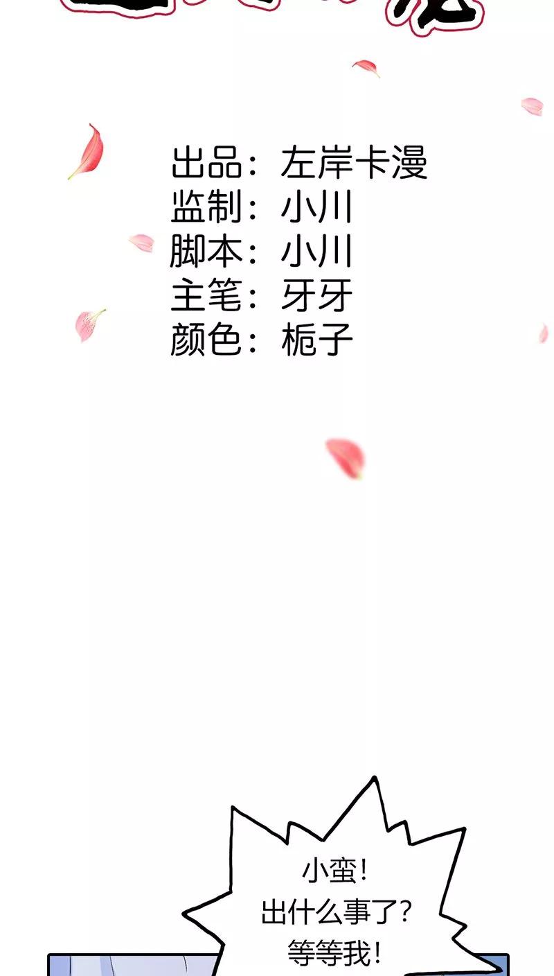 第3季21话 你到底是谁-第161话