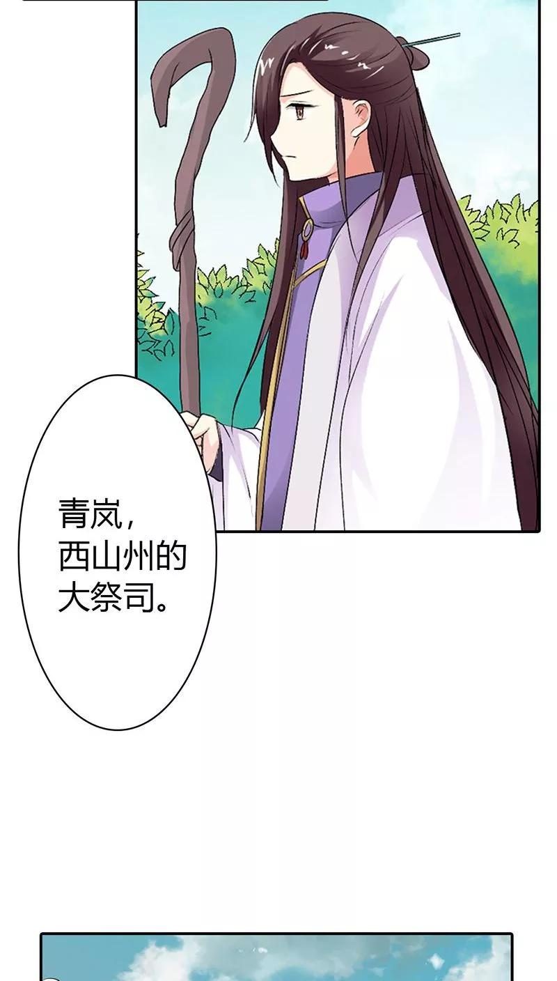 第3季25话 求带走-第165话