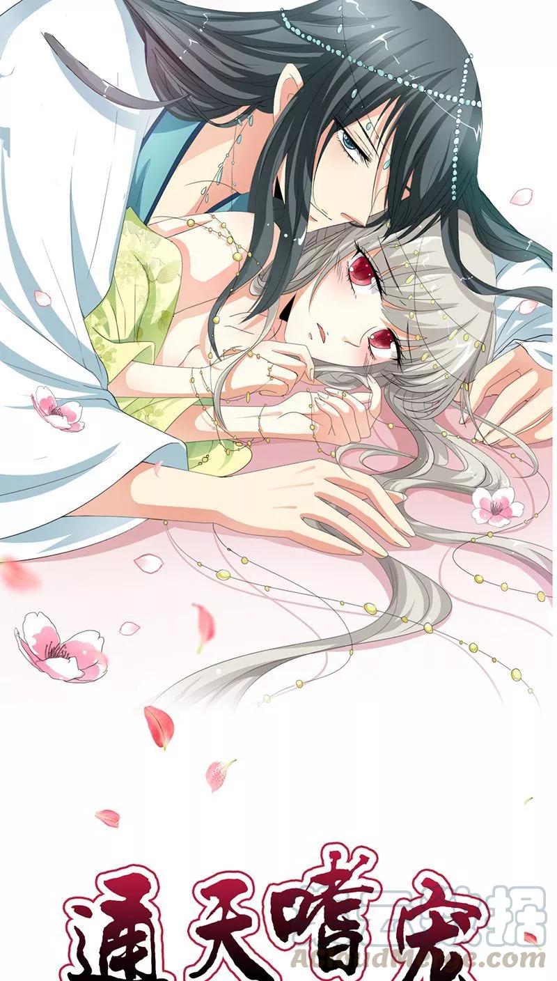 第3季29话 该如何惩治你-第169话