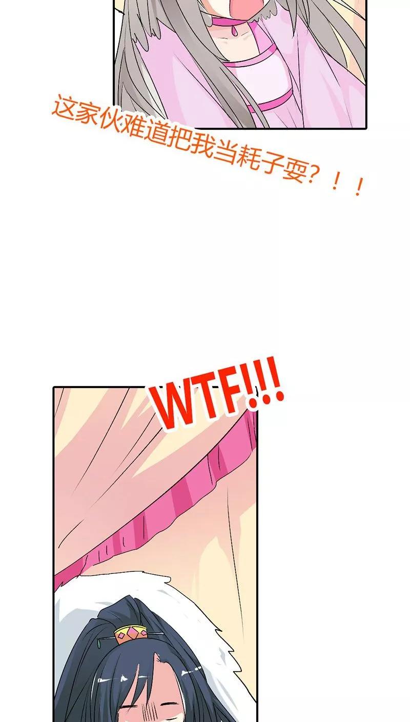 第3季29话 该如何惩治你-第169话