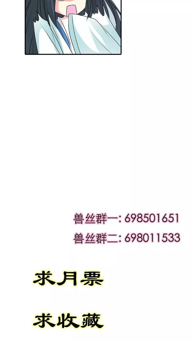 第3季29话 该如何惩治你-第169话