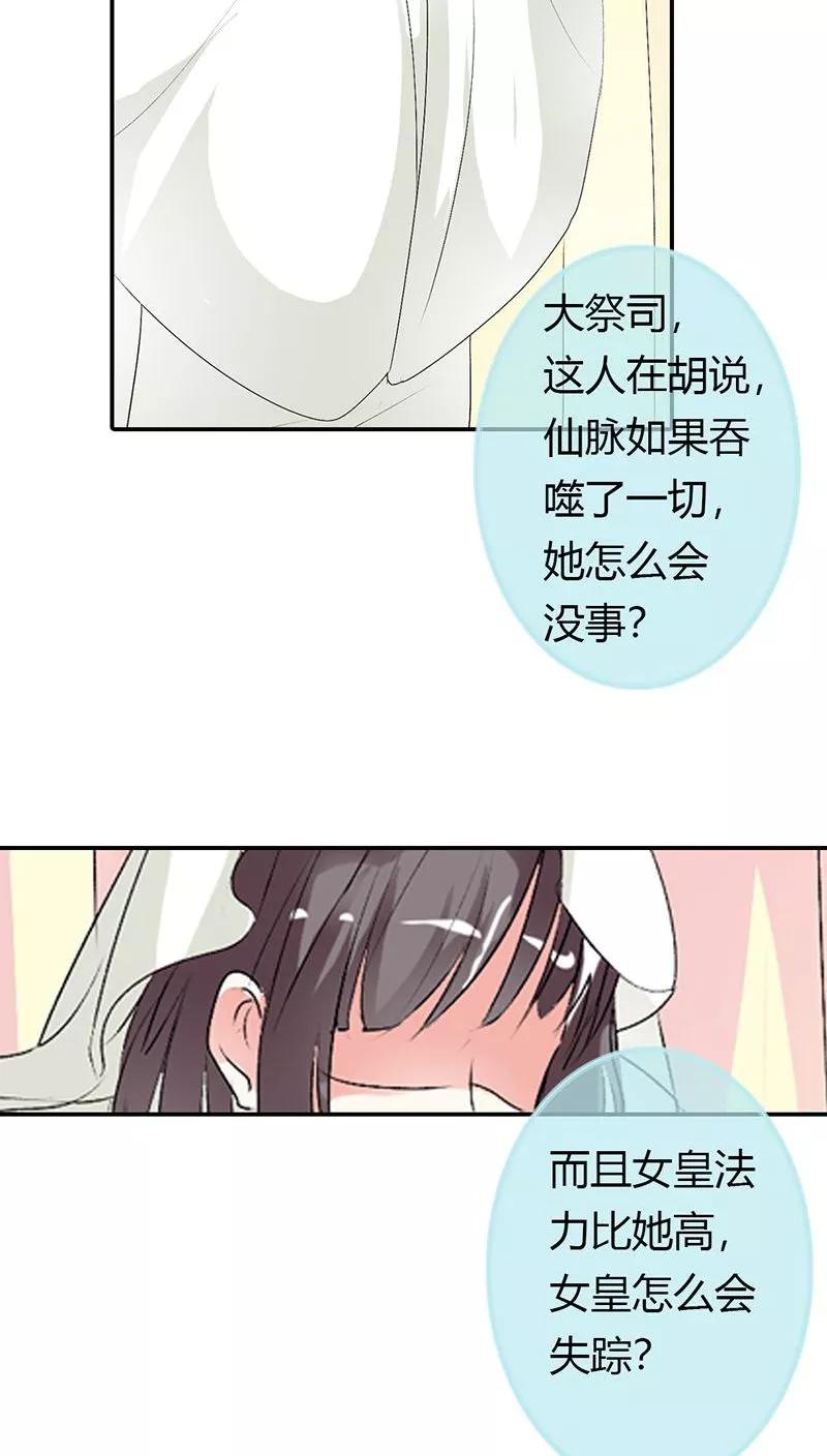 第3季29话 该如何惩治你-第169话