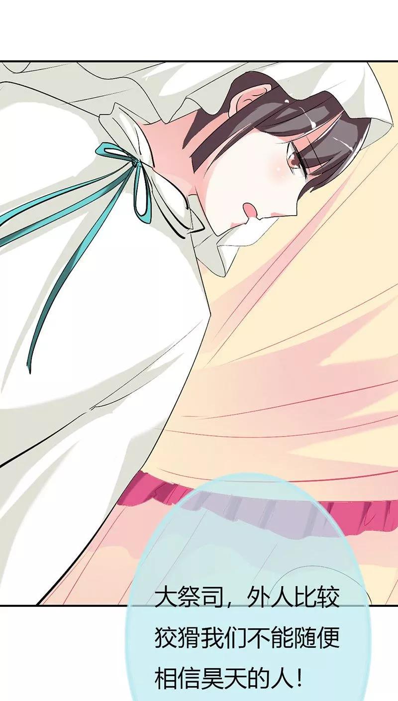 第3季29话 该如何惩治你-第169话