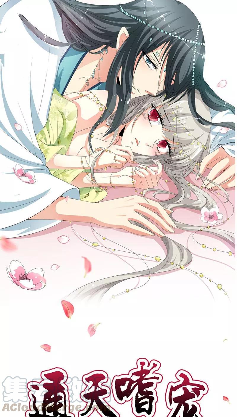 第3季31话 死到临头还斗嘴？-第171话