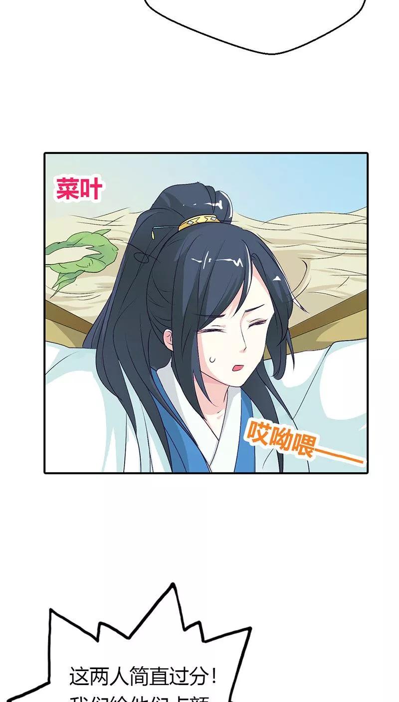 第3季31话 死到临头还斗嘴？-第171话