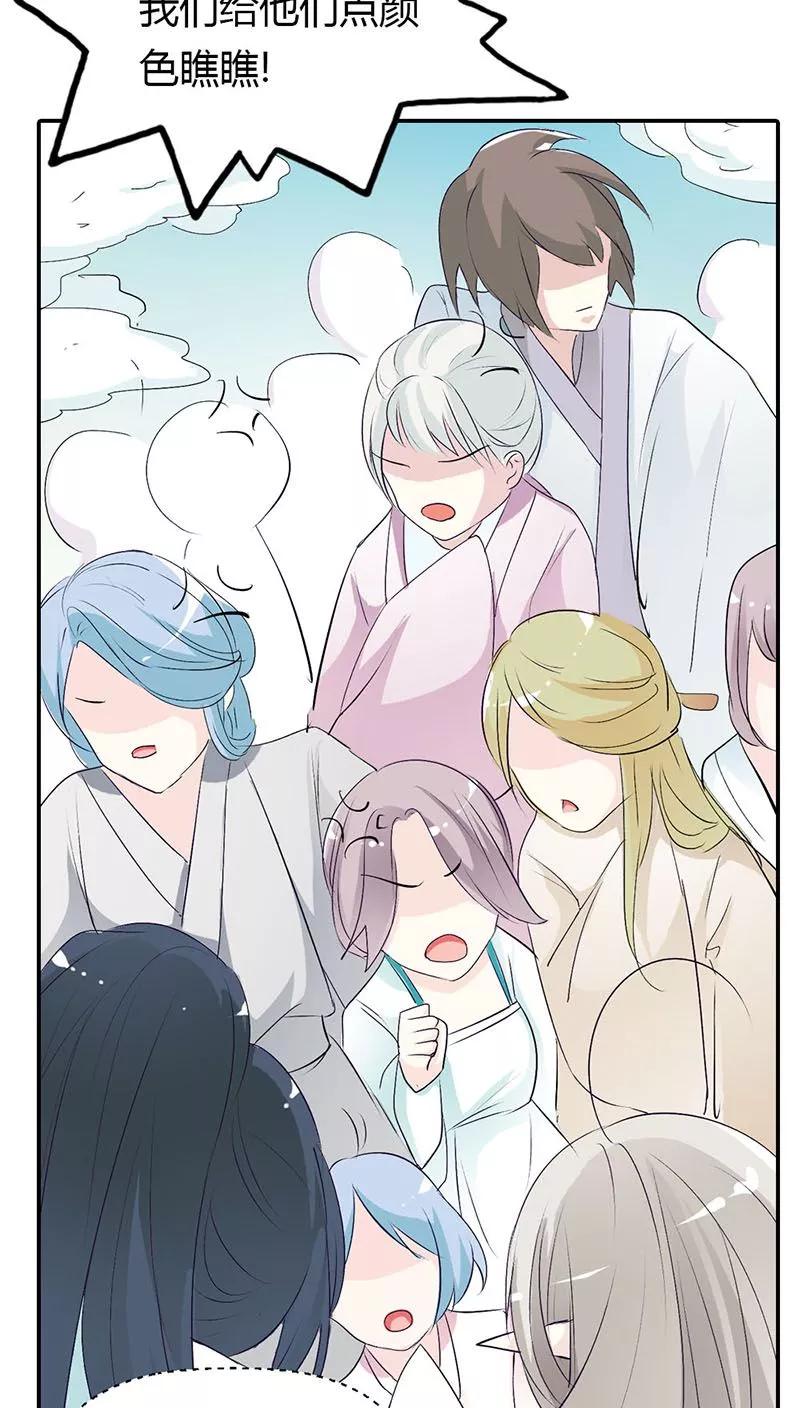 第3季31话 死到临头还斗嘴？-第171话