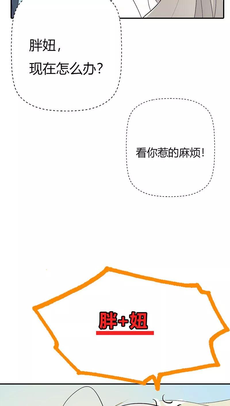 第3季31话 死到临头还斗嘴？-第171话