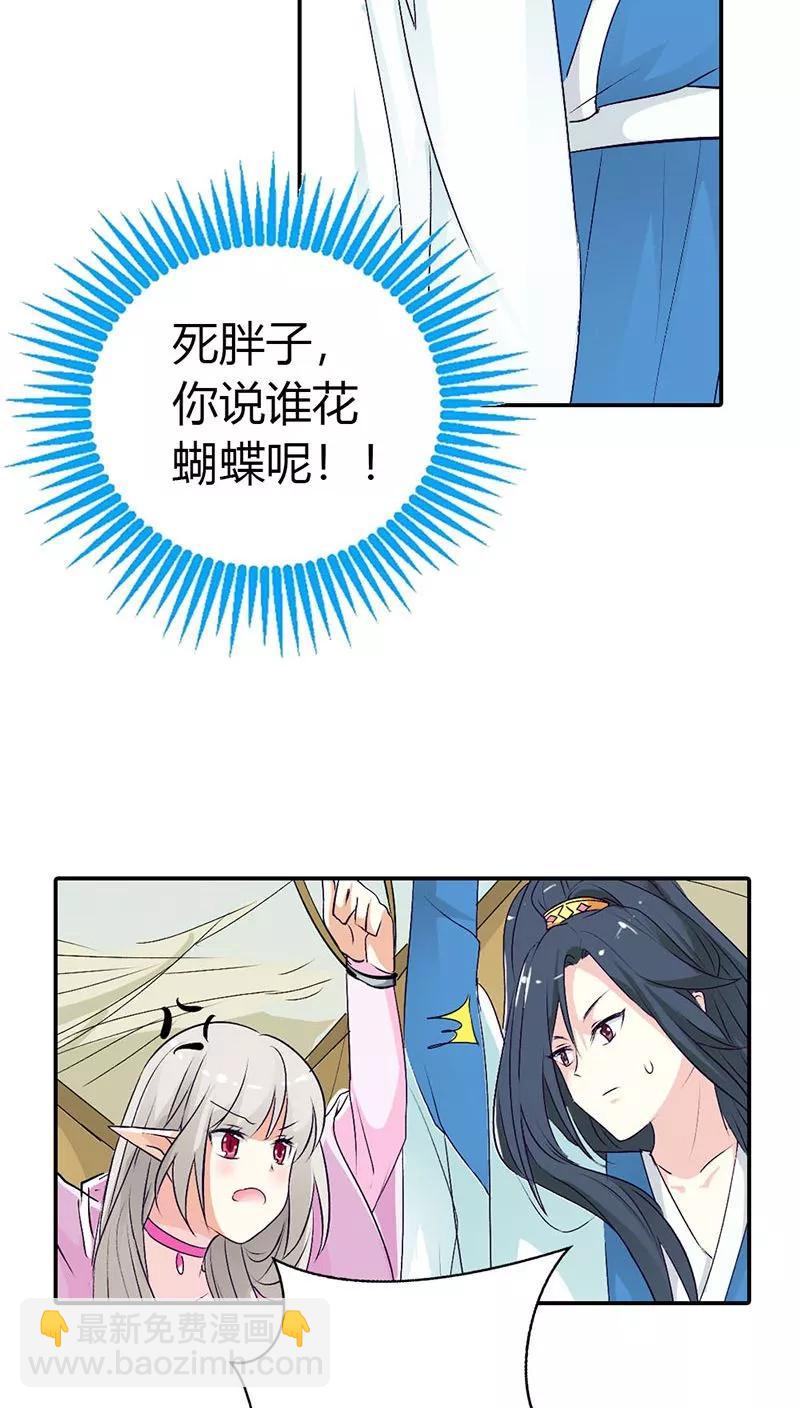 第3季31话 死到临头还斗嘴？-第171话