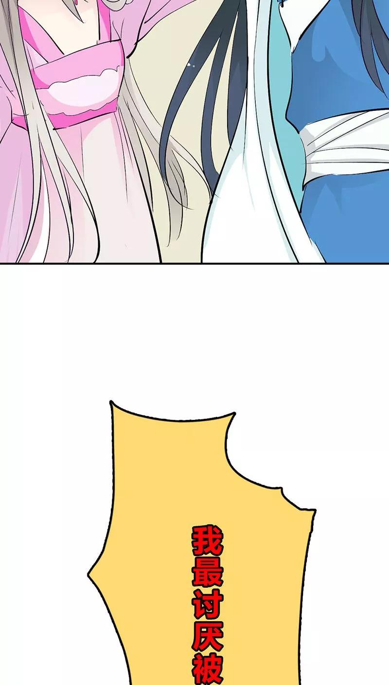 第3季31话 死到临头还斗嘴？-第171话