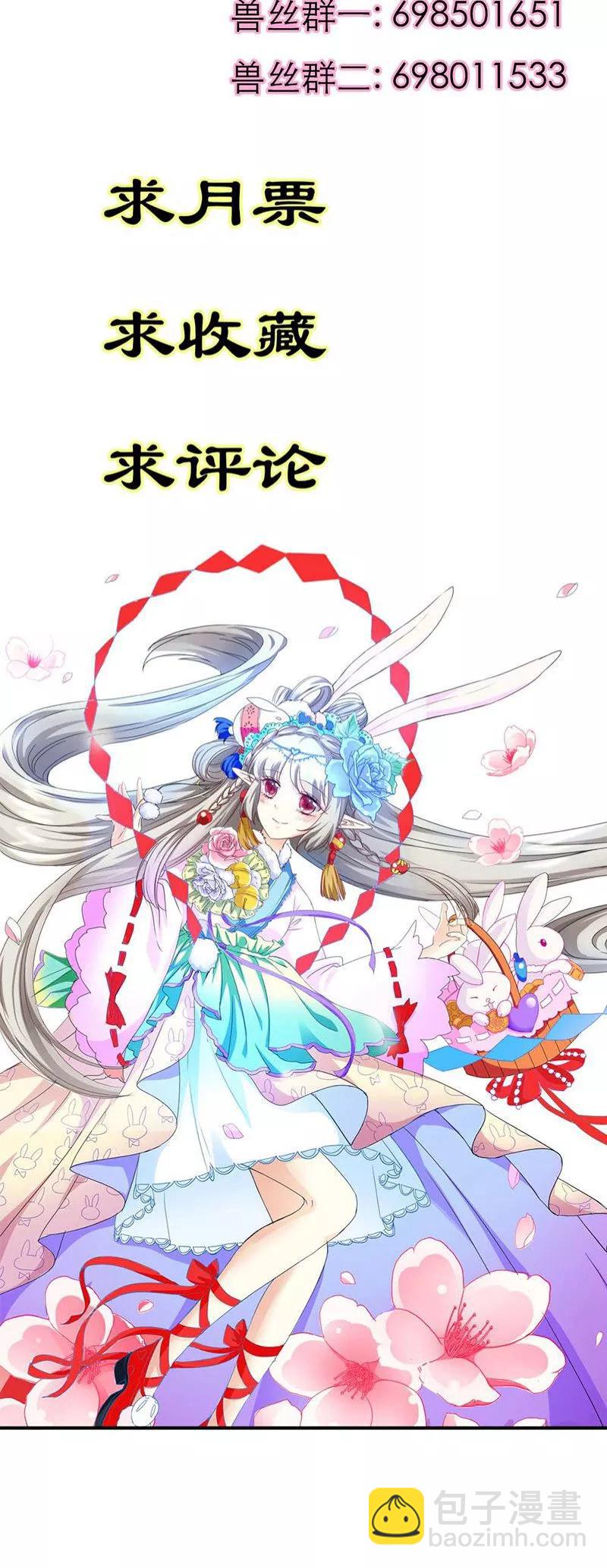 第3季31话 死到临头还斗嘴？-第171话